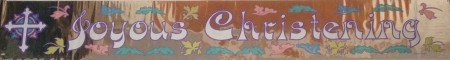 Christening Banner